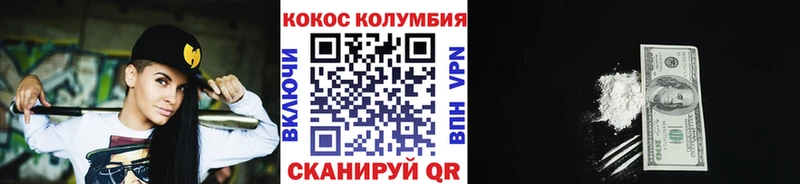 Купить где  Арск  COCAIN Перу 