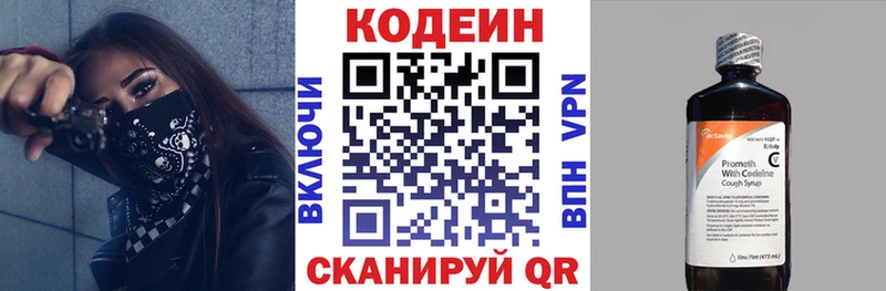 Купить закладки  Арск  Кодеиновый сироп Lean напиток Lean (лин) 