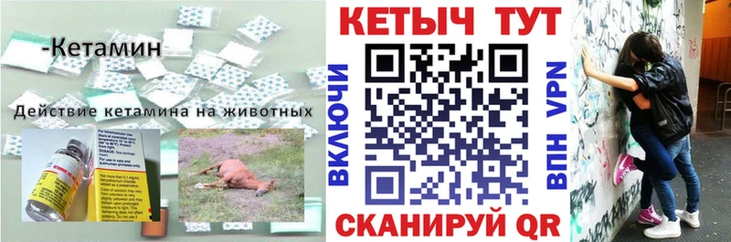 Купить где  Арск  КЕТАМИН ketamine 