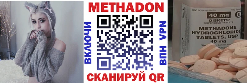 Купить  Арск  МЕТАДОН methadone 